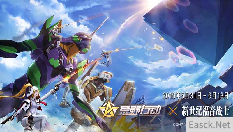 不要逃避!《荒野行动》 X 《新世纪福音战士》联动即将来袭