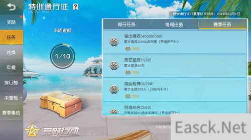《荒野行动》新赛季S7即将开启!约战湖心岛,水枪大乐斗!