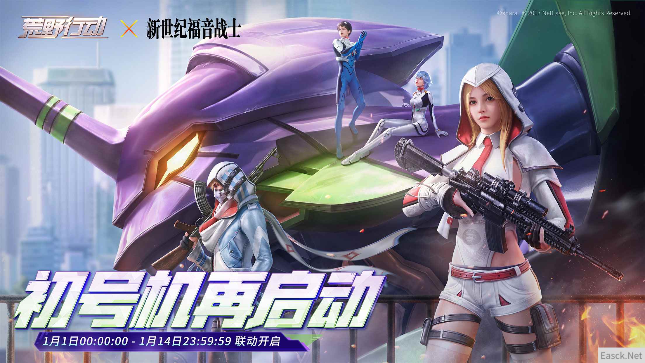 使徒再临!《荒野行动》 X 《新世纪福音战士》联动第二弹预警