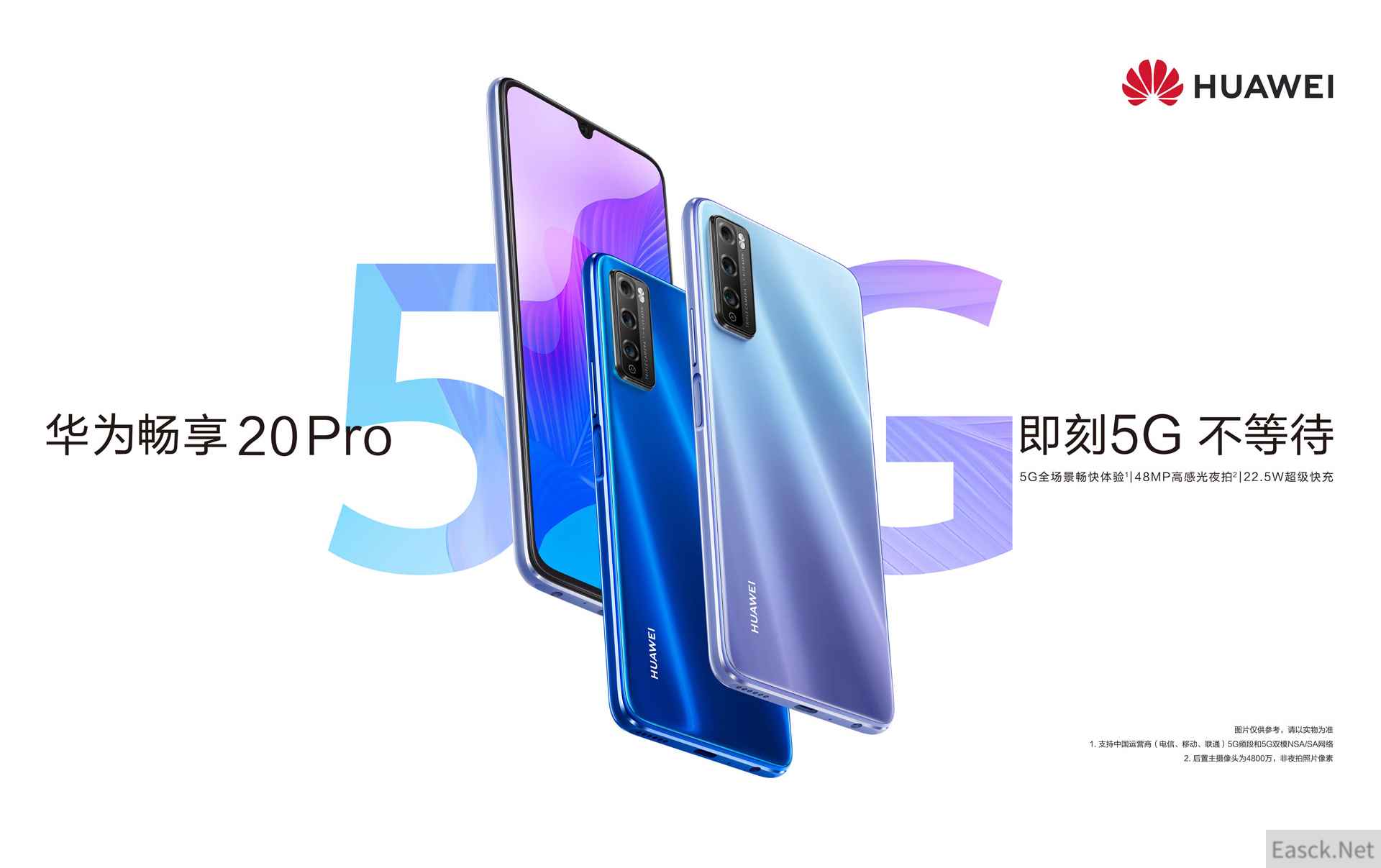 《荒野行动》联手华为商城,瞄准5G畅快体验!