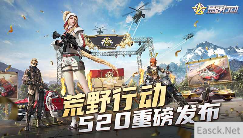 网易《荒野行动》X《一拳超人》联动决定!