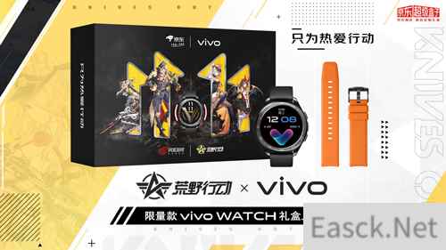 为热爱行动，荒野行动联名vivo WATCH与iQOO Z1x 3周年礼盒预售