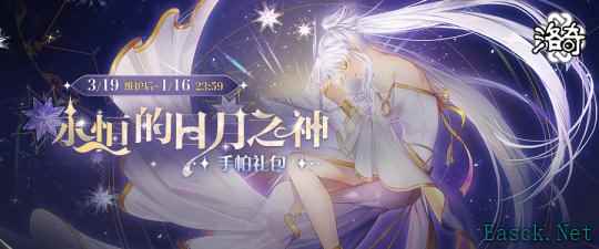 《洛奇》神圣力量 永恒的日月之神服饰来袭