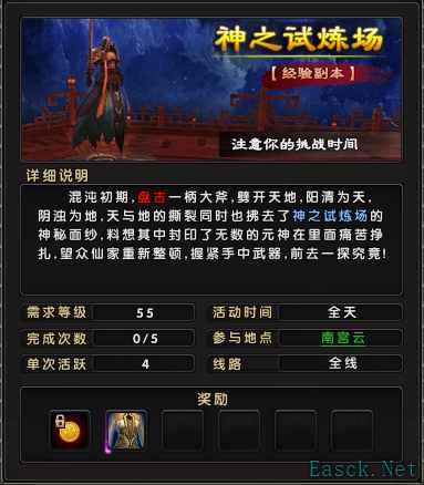 劈开天地,所向睥睨《伏魔》新服3月21日即将来袭!