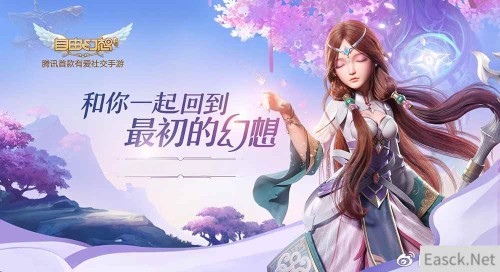 为自由幻想手游打CALL,史上最有爱的品牌联合