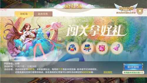感恩有你!《自由幻想》手游感恩节活动即将上线