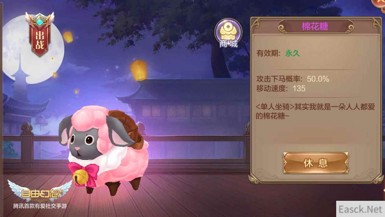 张开想象的翅膀!《自由幻想》手游萌趣坐骑爆料