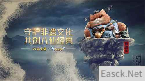 《自由幻想》手游×“八仙九猫” 推出八仙非遗限量手办