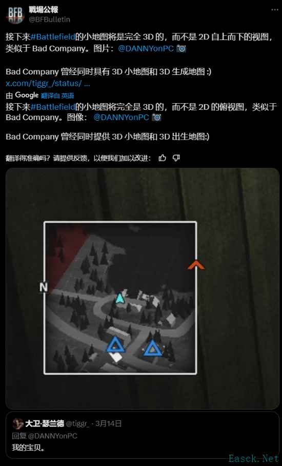 战地6首次封闭测试曝光：经典叛逆连队功能回归