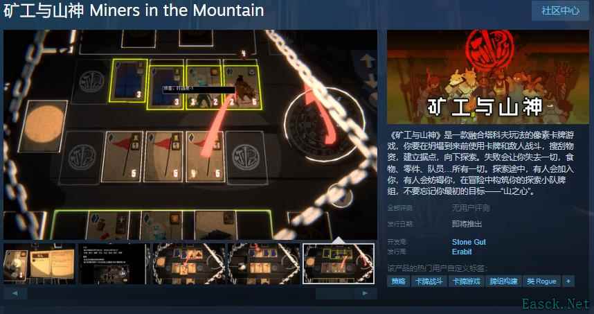 像素卡牌游戏《矿工与山神》今日上线Steam