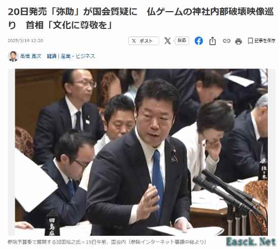 日本首相谴责《刺客信条》游戏中破坏神社行为