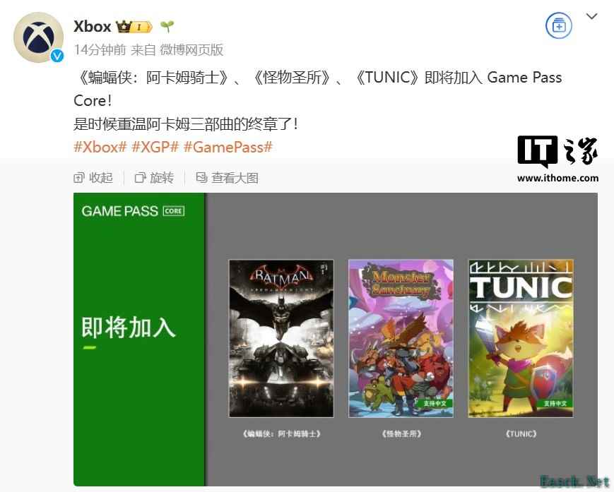 微软宣布多款游戏加入Xbox Game Pass阵容