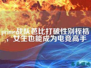 阿里巴巴和电子竞技 阿里巴巴和电子竞技合作