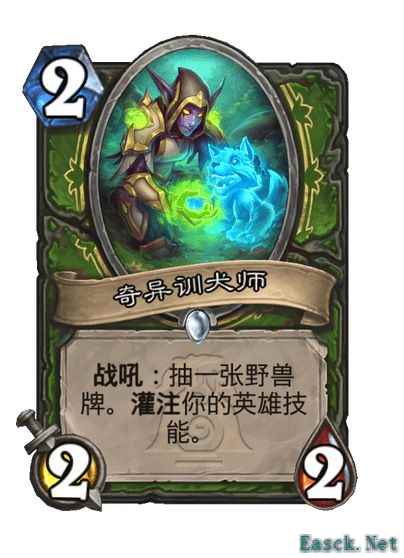 炉石传说漫游翡翠梦境猎人新卡一览