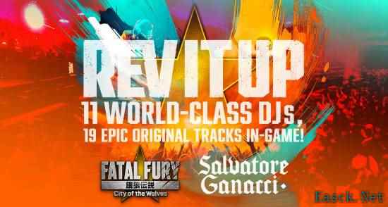 《饿狼传说：群狼之城》将实现与11位全球知名音乐家的联名合作！