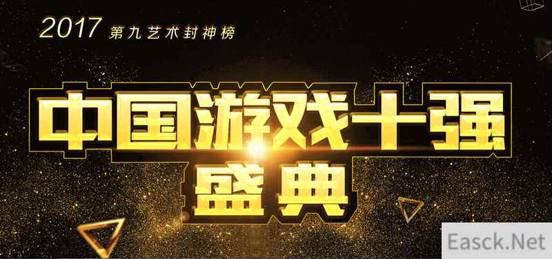 赞！《我的恐龙》手游斩获2017游戏十强最受期待移动网络游戏奖