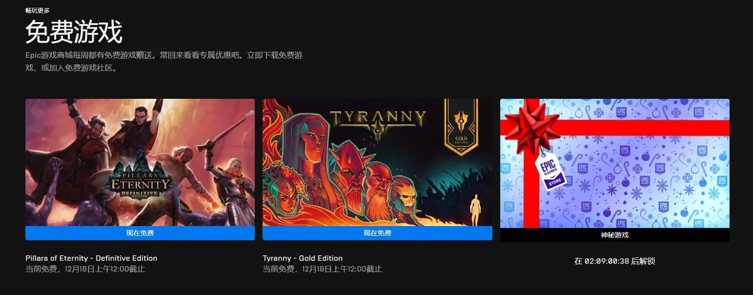 epic无法下载游戏怎么办
