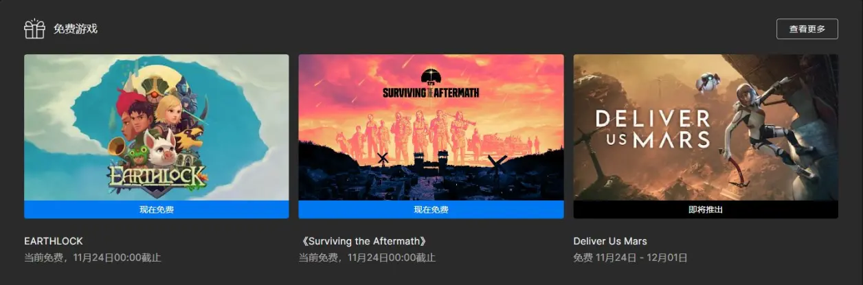 epic无法下载游戏怎么办