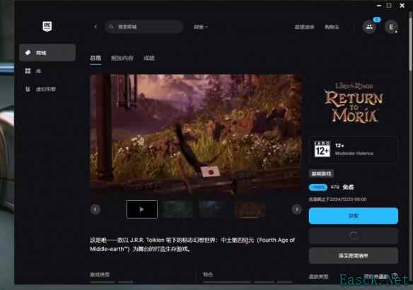 epic您的账户目前无法下载更多免费怎么办