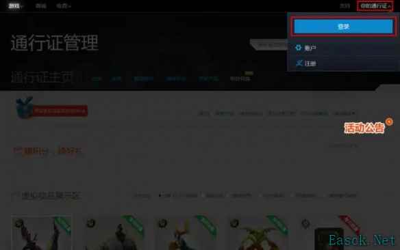战网积分兑换商城怎么用