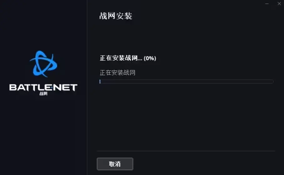 战网更新服务进入了睡眠模式正尝试唤醒它怎么解决