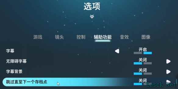 双影奇境跳过关卡功能有什么用