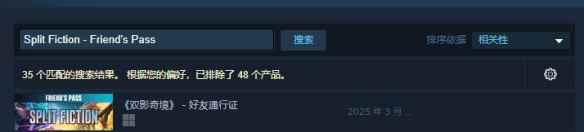 双影奇境好友通行证怎么获得