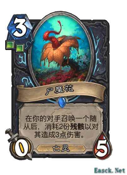 炉石传说漫游翡翠梦境死亡骑士新卡一览
