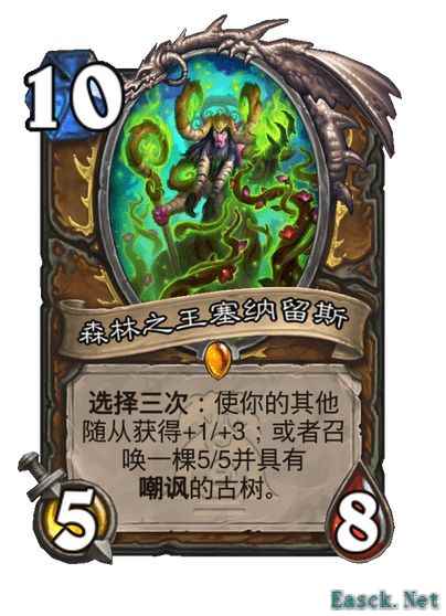 炉石传说漫游翡翠梦境德鲁伊新卡一览