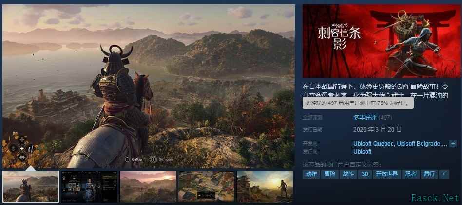 《刺客信条：影》正式上线玩家评价两极分化