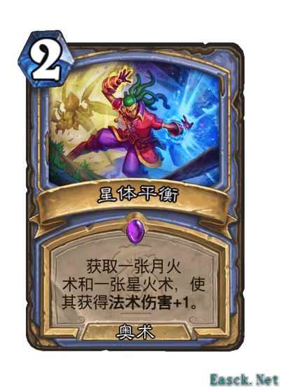 炉石传说漫游翡翠梦境法师新卡一览