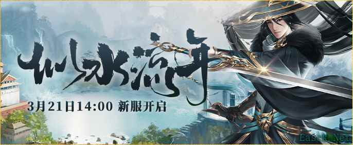 新服3月21日来袭《伏魔》兄弟一起血染山河,威震武林