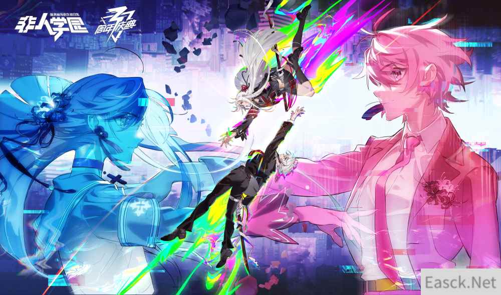 非都被攻占!《非人学园》3周年庆典活动玩这么大?