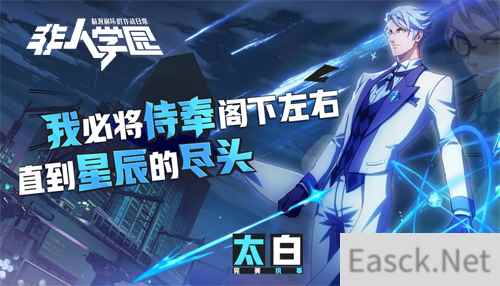《非人学园》圣诞焕新 跨年狂欢等你来!