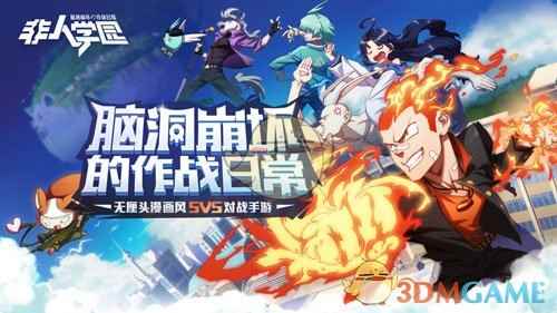 原画大公开 网易MOBA《非人学园》脑洞设计揭秘