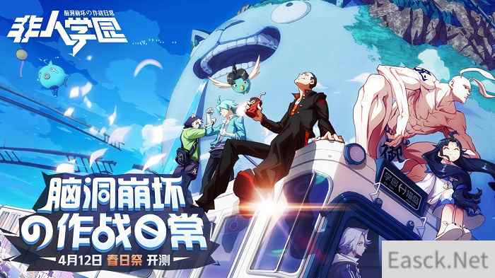 这游戏居然真有女装大佬！《非人学园》4.12二测新英雄抢先看
