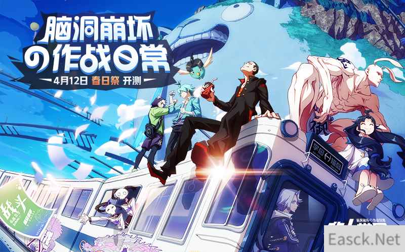 《非人学园》4.12安卓二测开启 新地图新英雄即将来袭