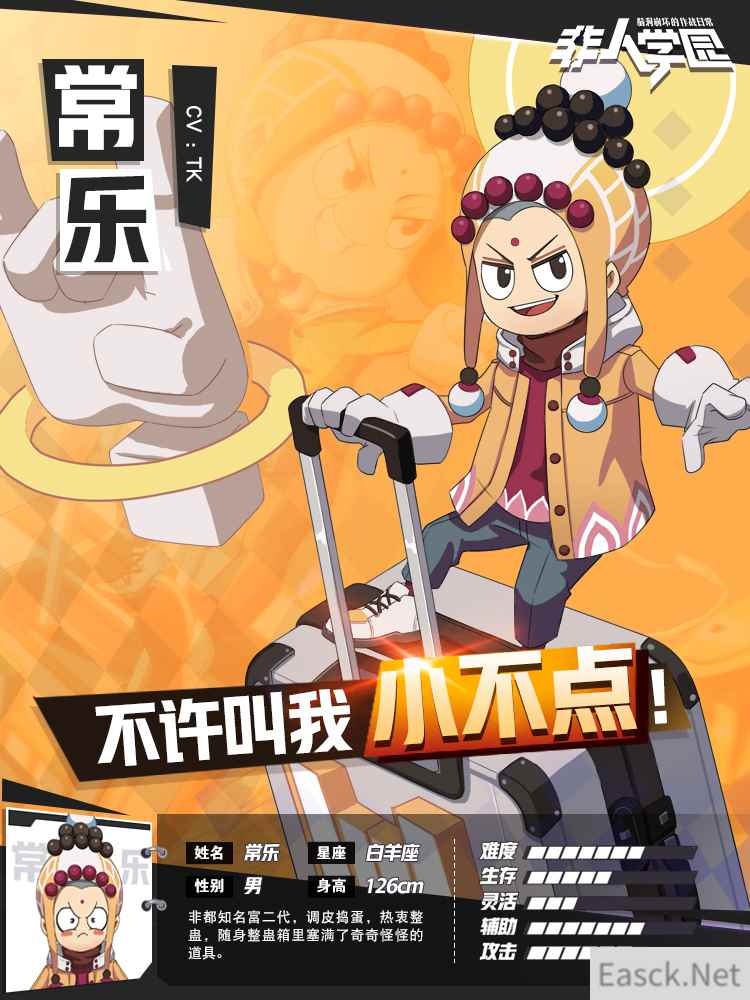星爷看了想打人 《非人学园》新英雄整蛊砖家脑洞太大！