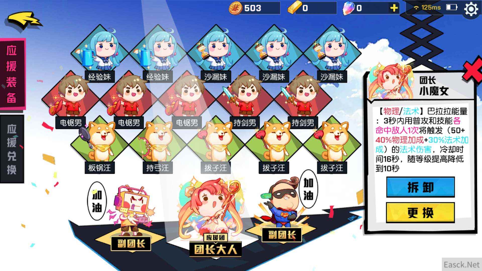 组建你的专属后援会 《非人学园》神奇应援团为你打CALL