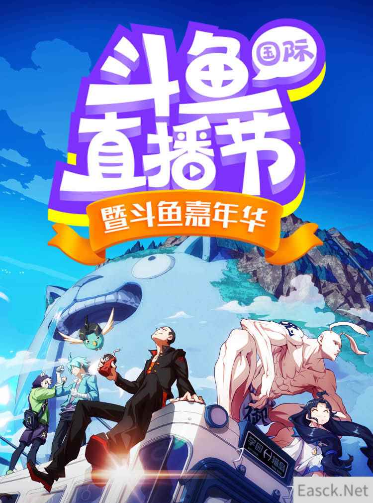 白灵老师惊艳全场！《非人学园》斗鱼嘉年华精彩回顾