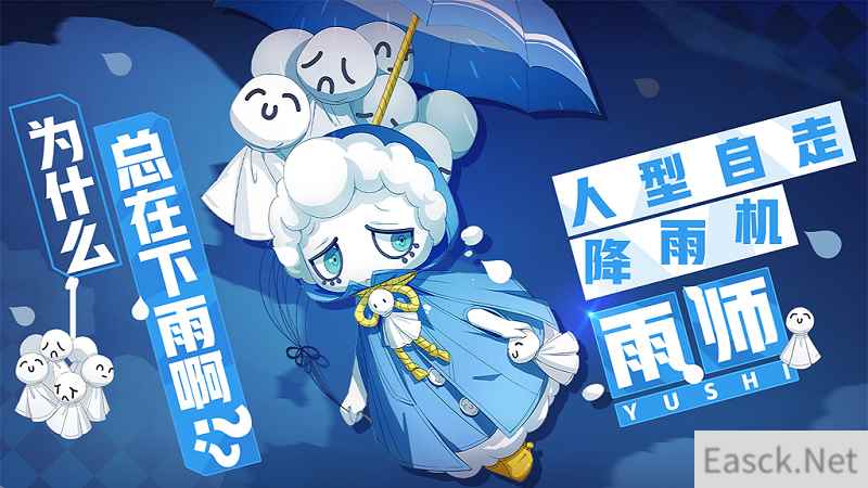 萌出血了！《非人学园》新英雄雨师今日上线