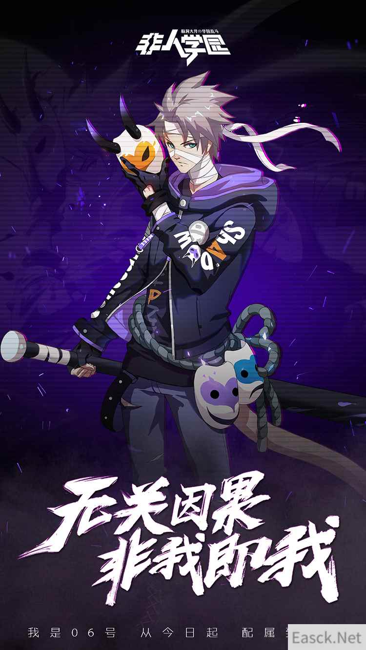 全学园最帅角色来了！ 《非人学园》新版本新英雄今日上线