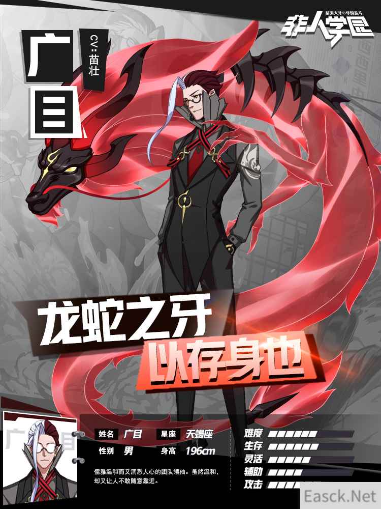 一秒五喷的法术机关枪！广目天王今日降临《非人学园》