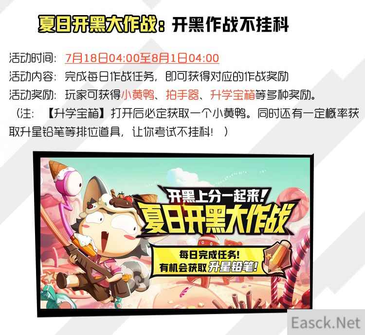 好友开黑激情一夏！《非人学园》夏日祭第二弹福利来袭