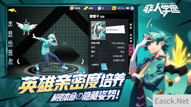 脑洞最大的交互系统 《非人学园》教你如何近距离接触三界大佬