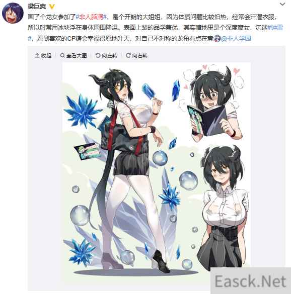 “龙宫101”还能这样打造?非人学园首届脑洞创意大赛精彩频出