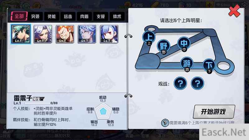 这些彩蛋一定不能错过!盘点《非人学园》中的惊喜小设计