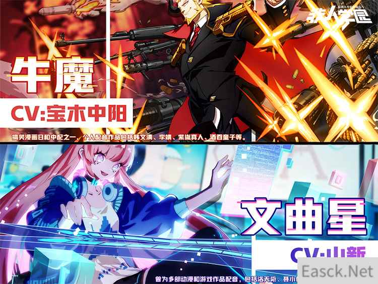 声优齐贺《非人学园》全平台公测 次元男女神重磅来袭