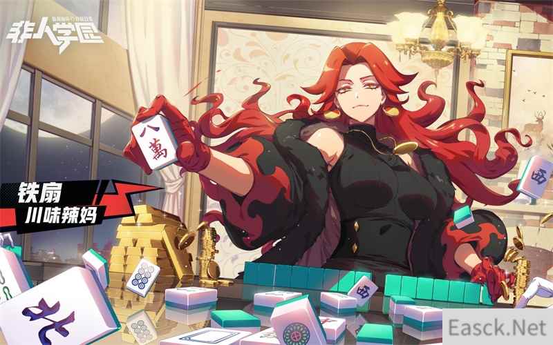 网易电竞NeXT《非人学园》QwQ杯八强选手采访-【OG】Khan X铁扇