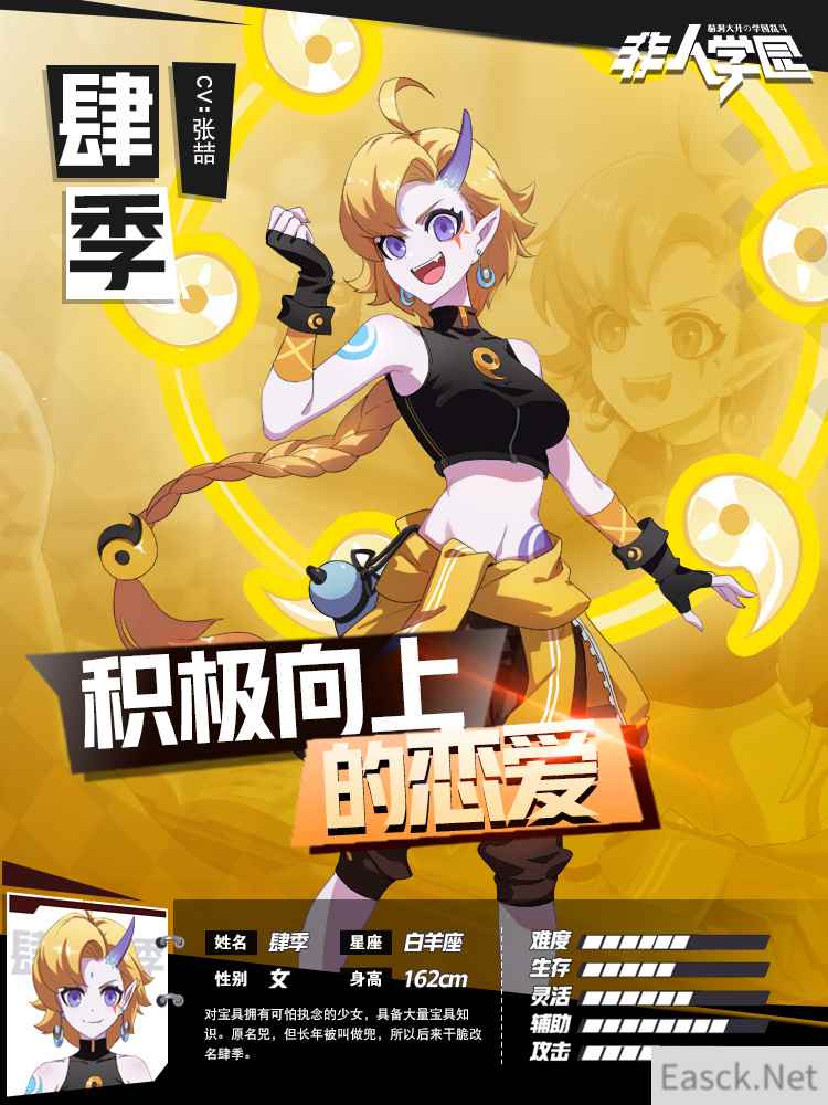 这个辅助有点强!ADC克星新英雄肆季降临《非人学园》